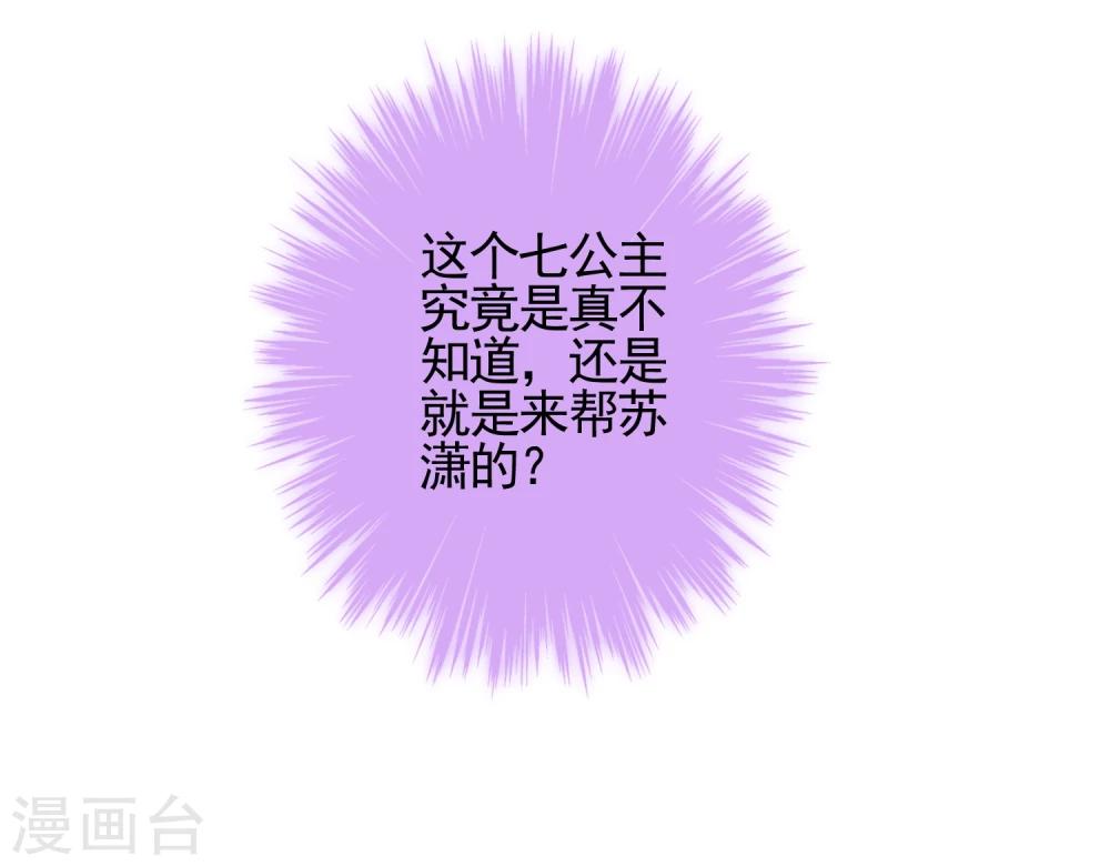 哦，我的宠妃大人韩漫全集-第57话 四角恋凑齐了！无删减无遮挡章节图片 