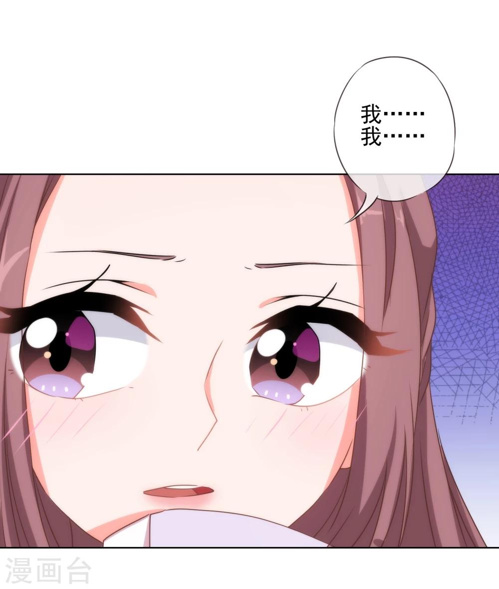 哦，我的宠妃大人韩漫全集-第57话 四角恋凑齐了！无删减无遮挡章节图片 