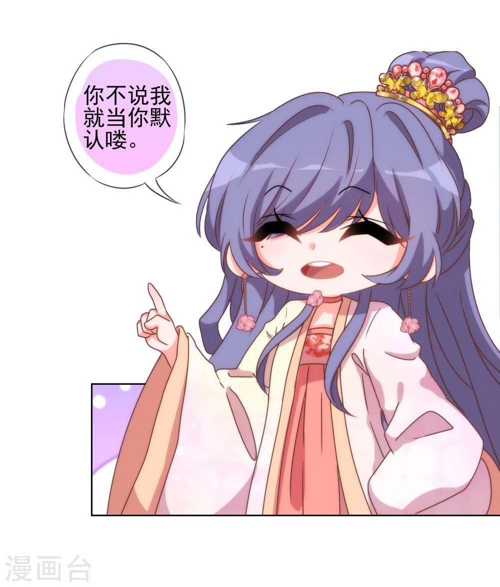 哦，我的宠妃大人韩漫全集-第57话 四角恋凑齐了！无删减无遮挡章节图片 