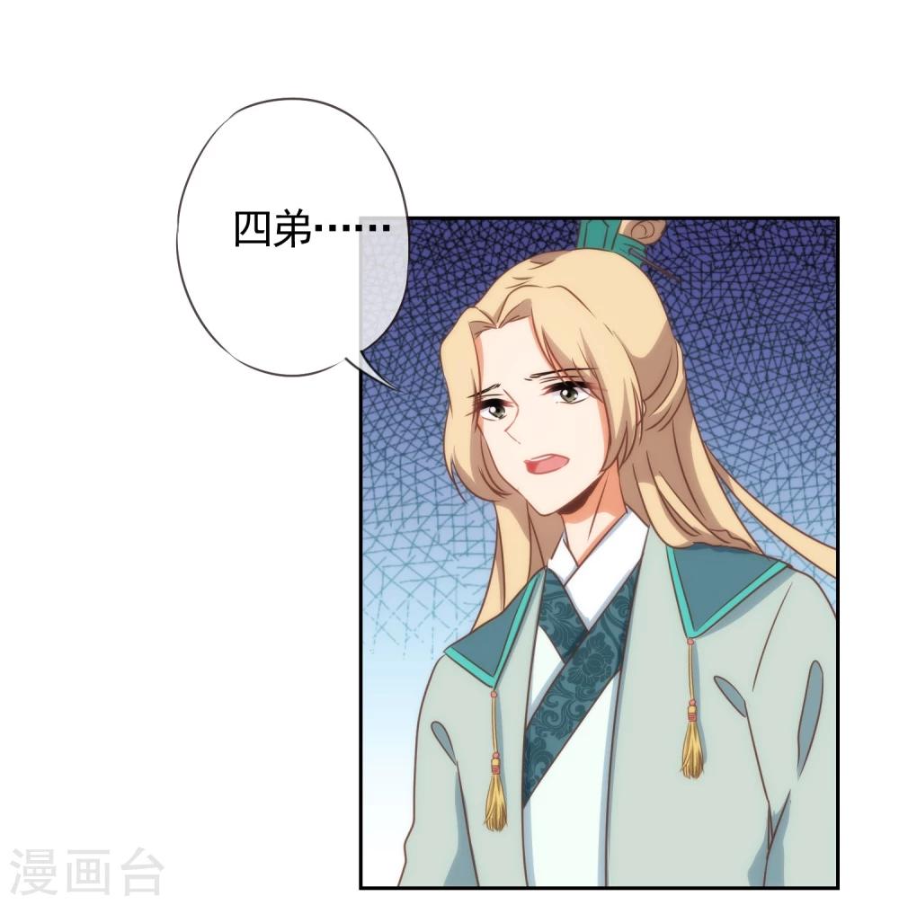哦，我的宠妃大人韩漫全集-第58话 假戏真情无删减无遮挡章节图片 