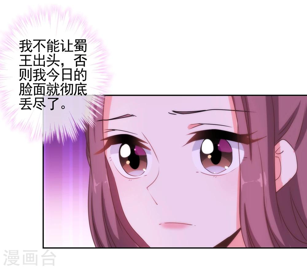 哦，我的宠妃大人韩漫全集-第58话 假戏真情无删减无遮挡章节图片 
