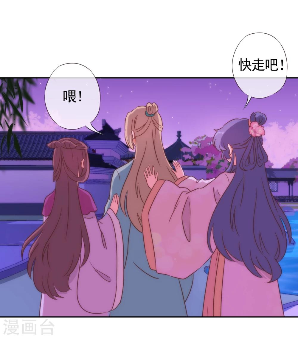 哦，我的宠妃大人韩漫全集-第58话 假戏真情无删减无遮挡章节图片 