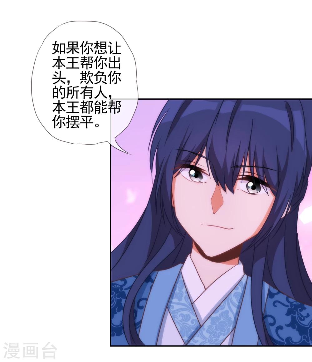哦，我的宠妃大人韩漫全集-第58话 假戏真情无删减无遮挡章节图片 