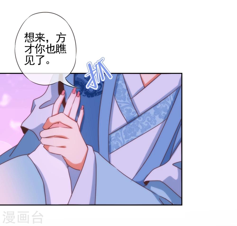 哦，我的宠妃大人韩漫全集-第58话 假戏真情无删减无遮挡章节图片 