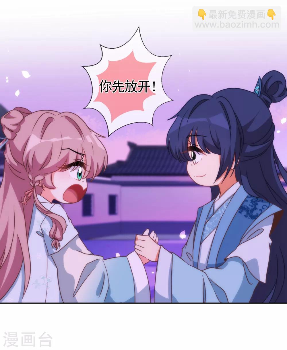 哦，我的宠妃大人韩漫全集-第58话 假戏真情无删减无遮挡章节图片 