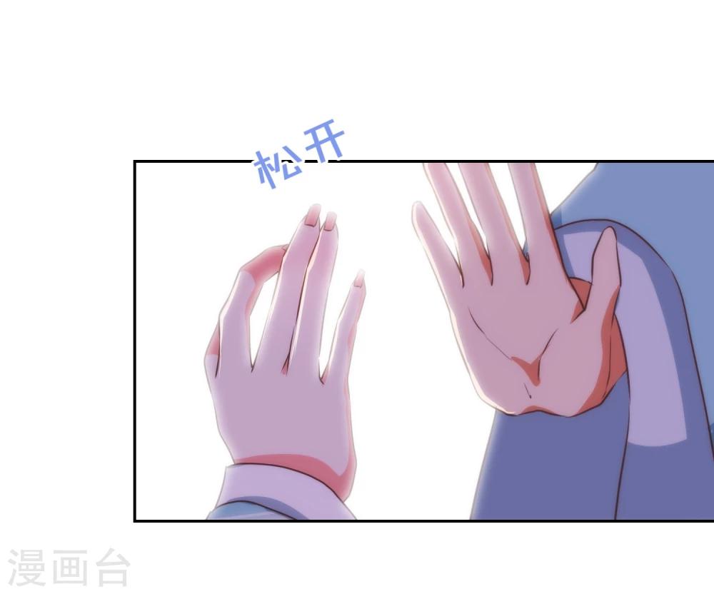 哦，我的宠妃大人韩漫全集-第58话 假戏真情无删减无遮挡章节图片 