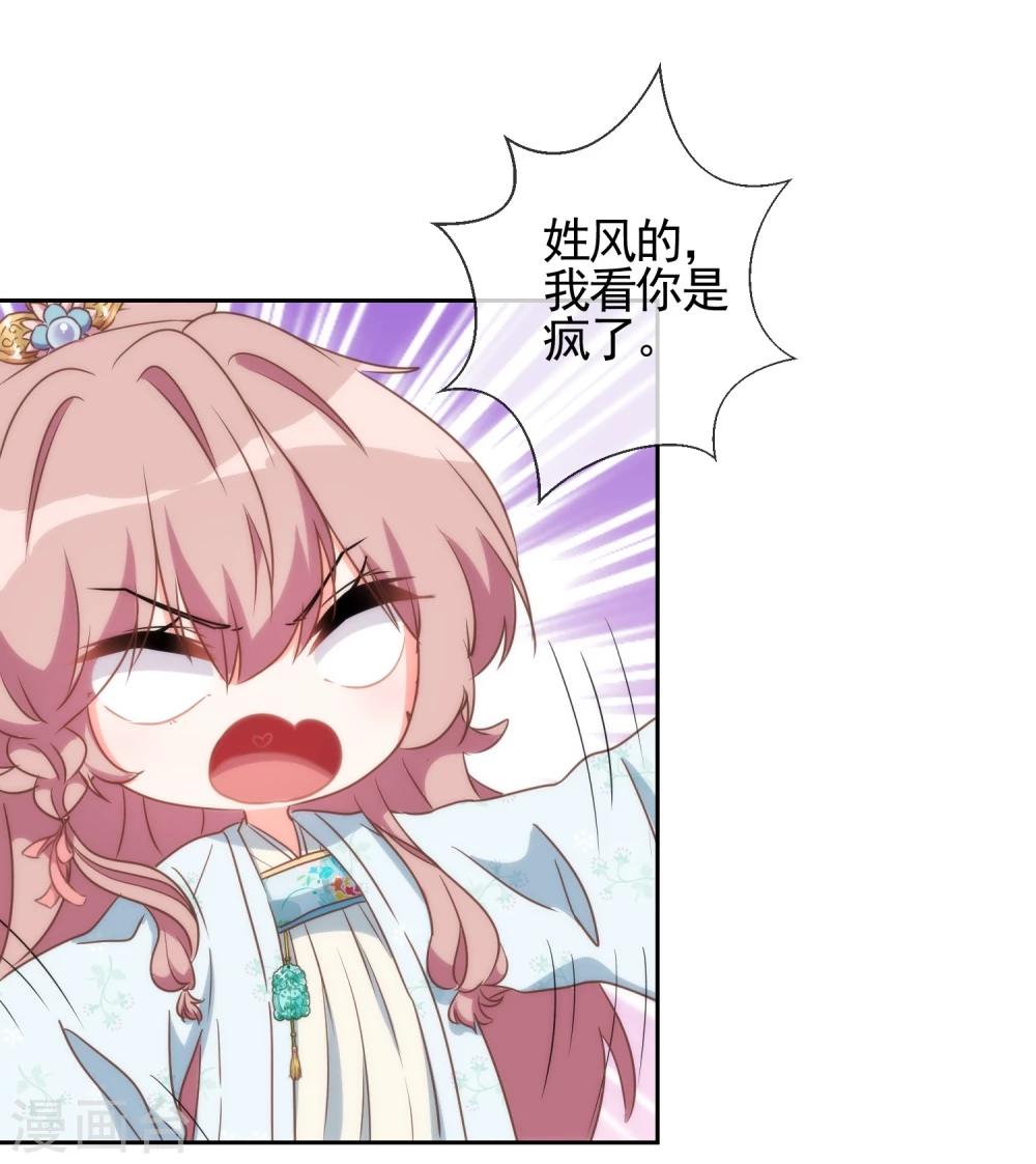 哦，我的宠妃大人韩漫全集-第58话 假戏真情无删减无遮挡章节图片 