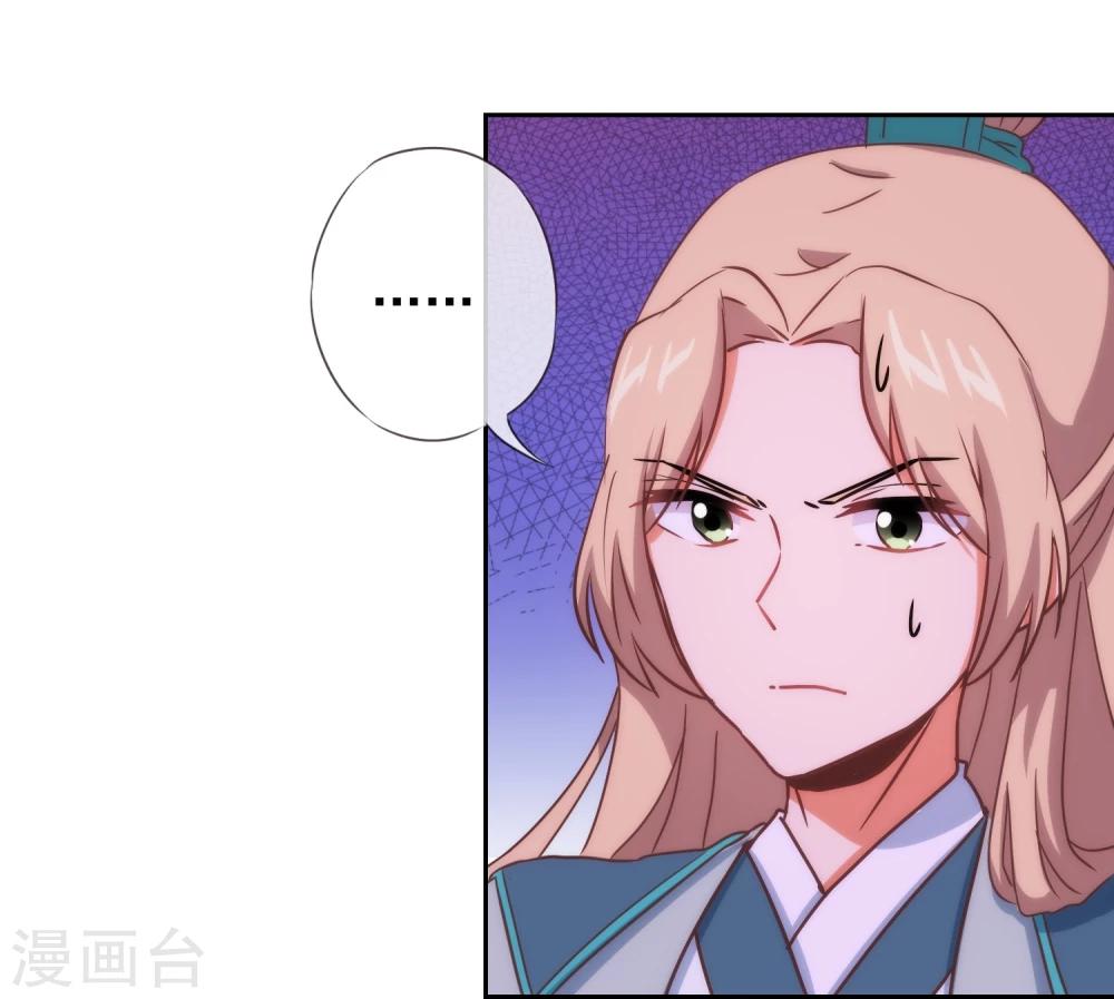 哦，我的宠妃大人韩漫全集-第58话 假戏真情无删减无遮挡章节图片 