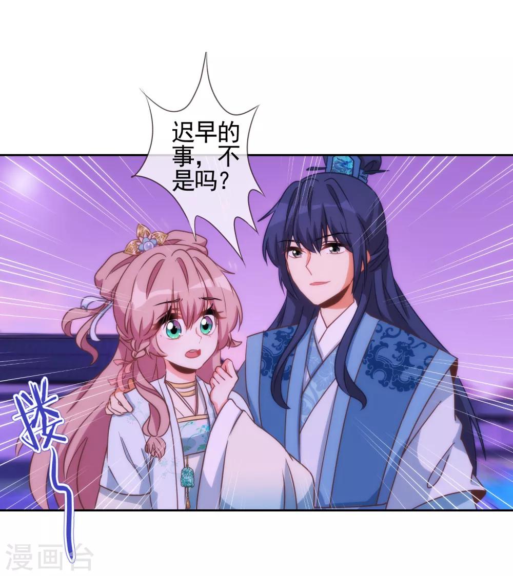 哦，我的宠妃大人韩漫全集-第58话 假戏真情无删减无遮挡章节图片 