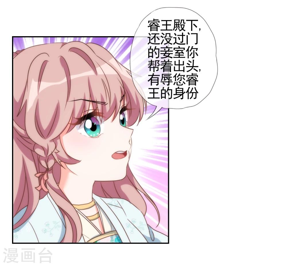 哦，我的宠妃大人韩漫全集-第58话 假戏真情无删减无遮挡章节图片 