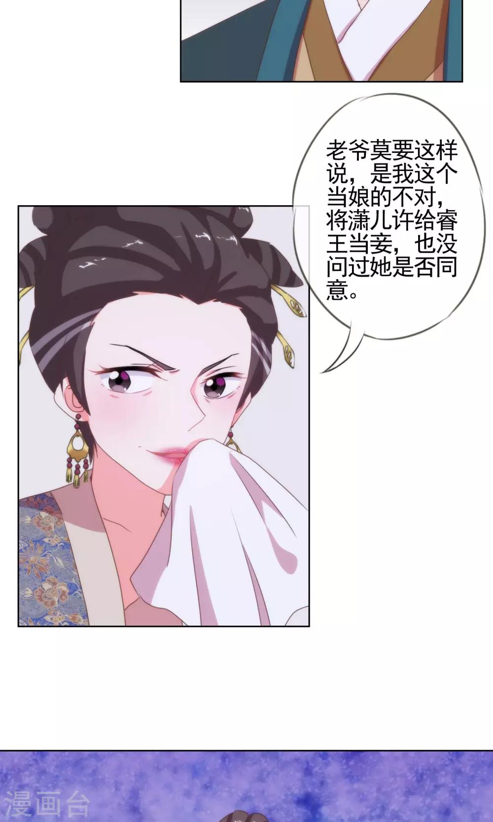 哦，我的宠妃大人韩漫全集-第6话 小妾好大胆无删减无遮挡章节图片 