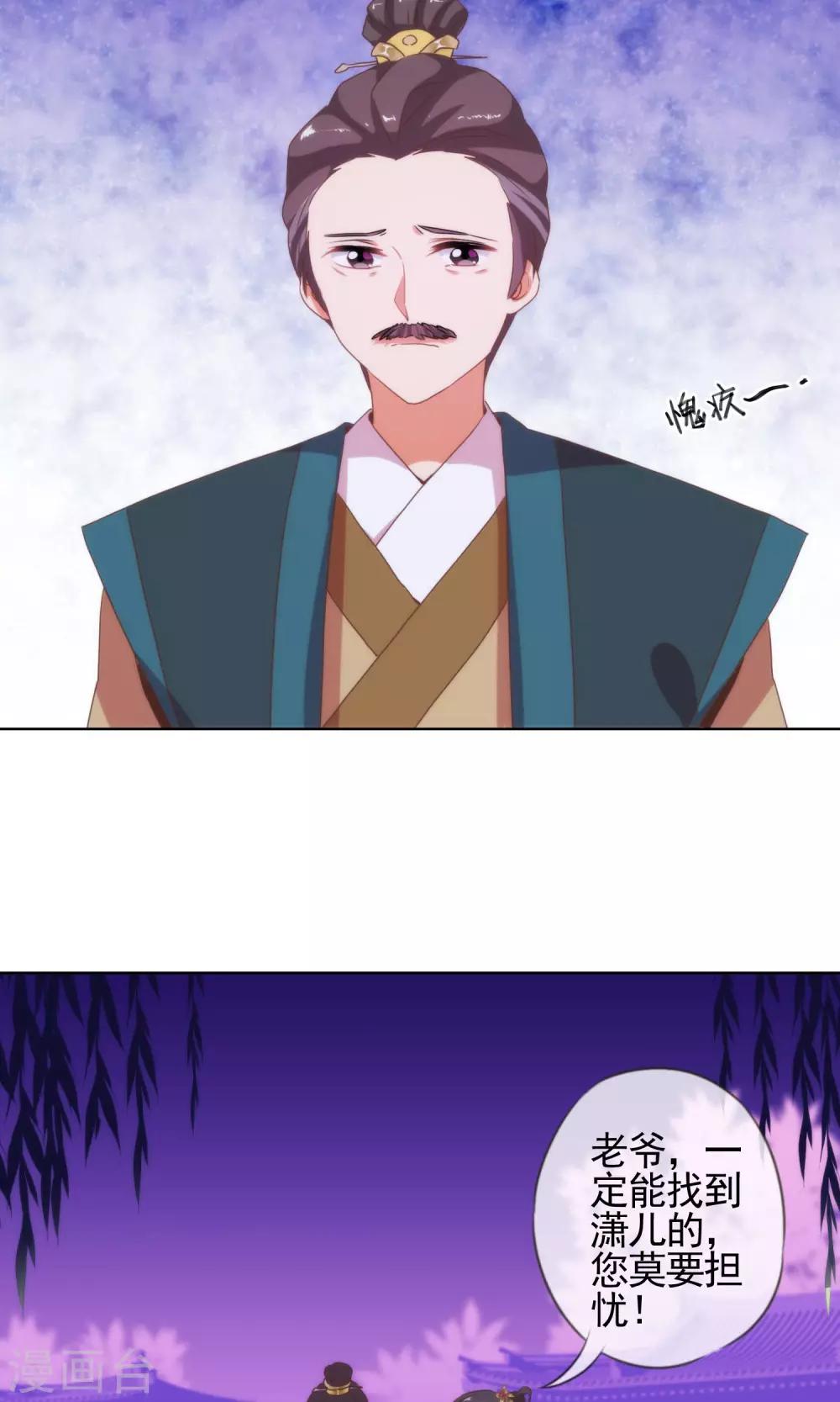 哦，我的宠妃大人韩漫全集-第6话 小妾好大胆无删减无遮挡章节图片 