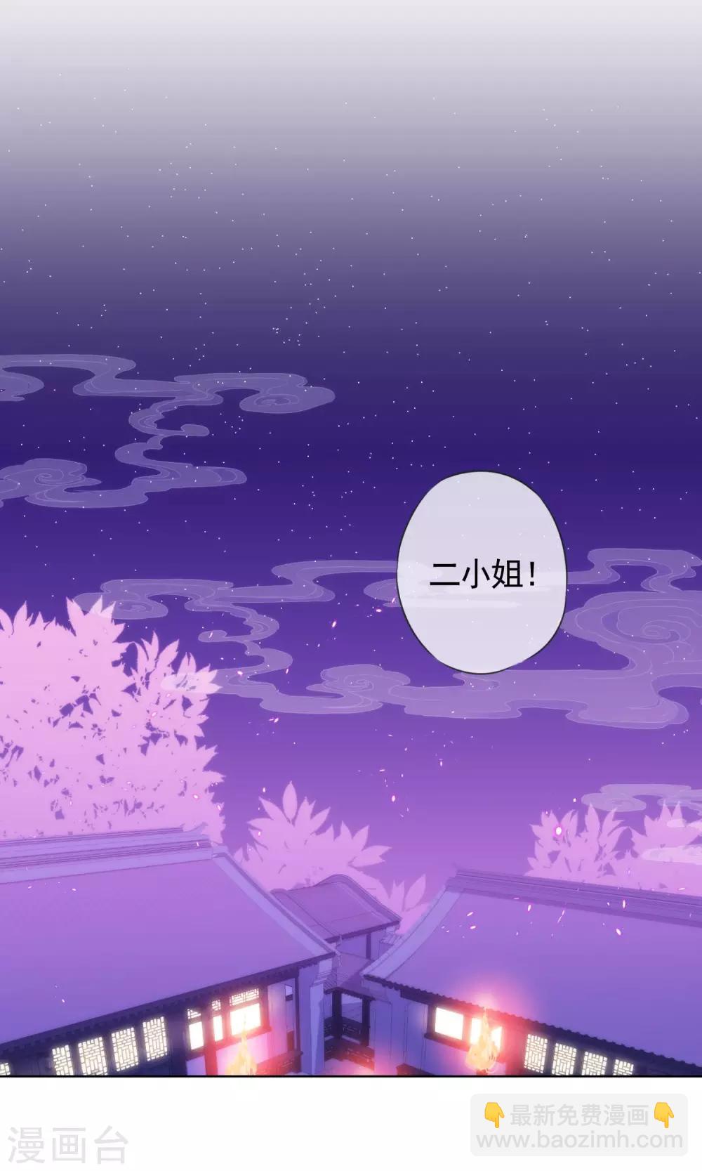 哦，我的宠妃大人韩漫全集-第6话 小妾好大胆无删减无遮挡章节图片 