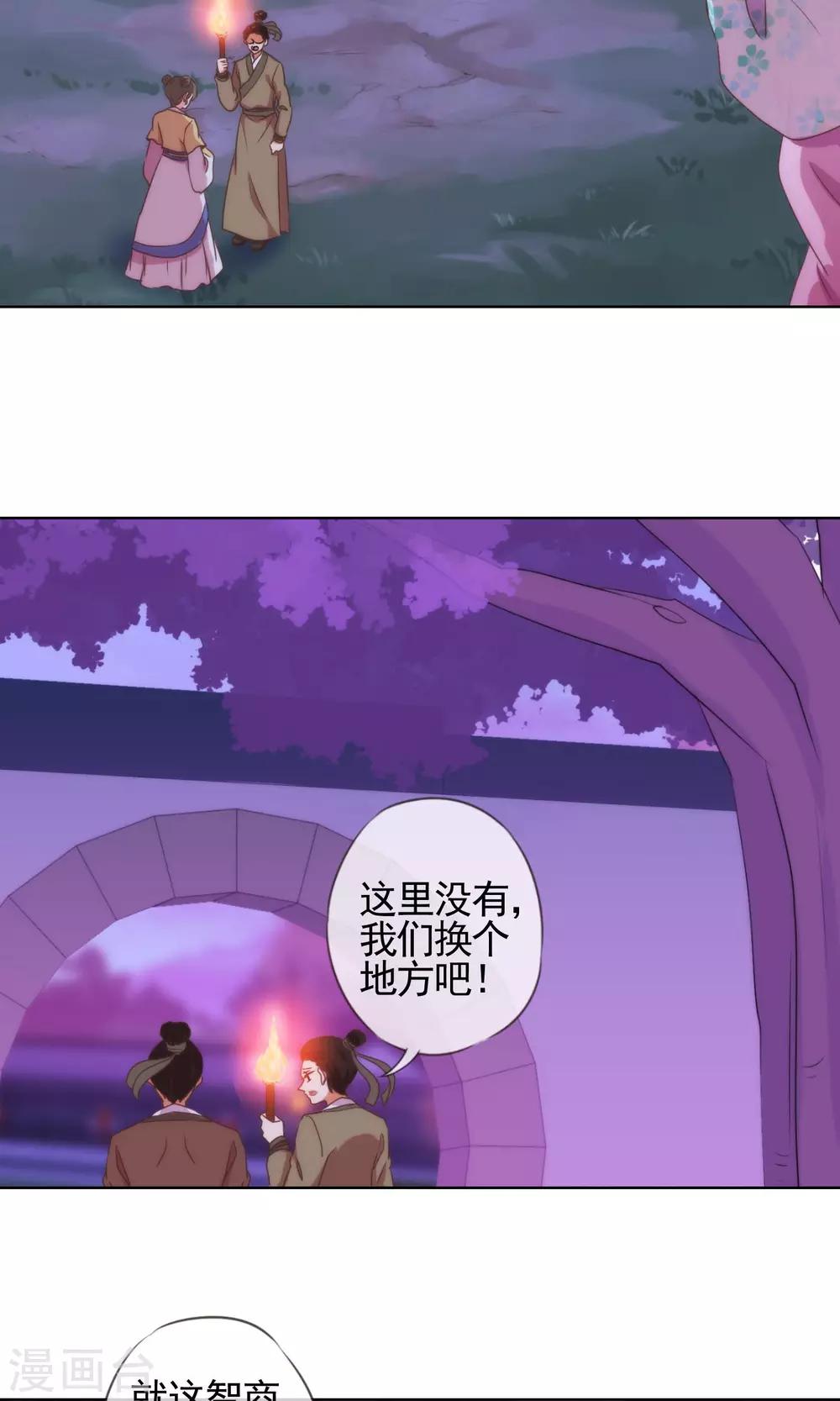 哦，我的宠妃大人韩漫全集-第6话 小妾好大胆无删减无遮挡章节图片 