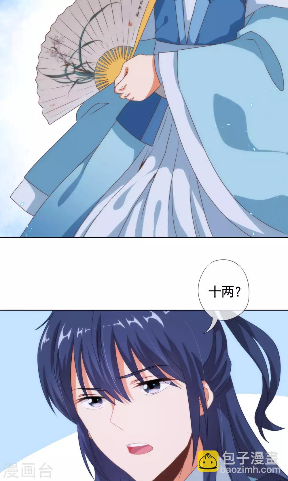 哦，我的宠妃大人韩漫全集-第6话 小妾好大胆无删减无遮挡章节图片 