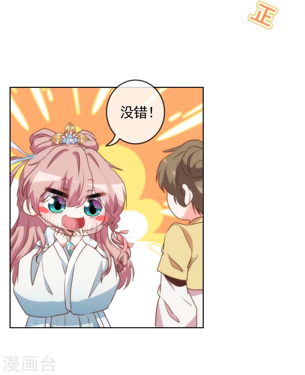 哦，我的宠妃大人韩漫全集-第59话 正妻的风度无删减无遮挡章节图片 