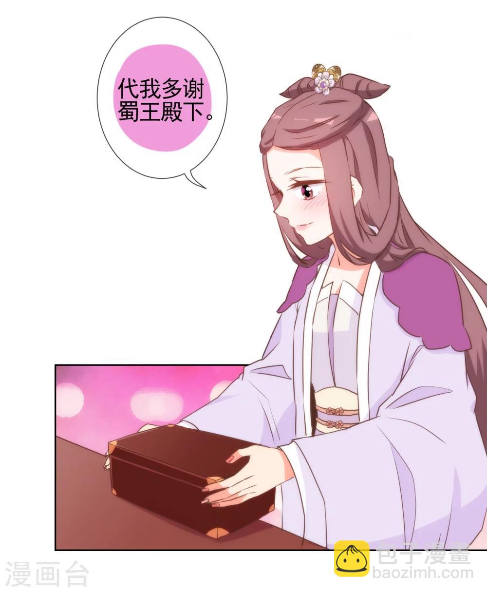 哦，我的宠妃大人韩漫全集-第59话 正妻的风度无删减无遮挡章节图片 
