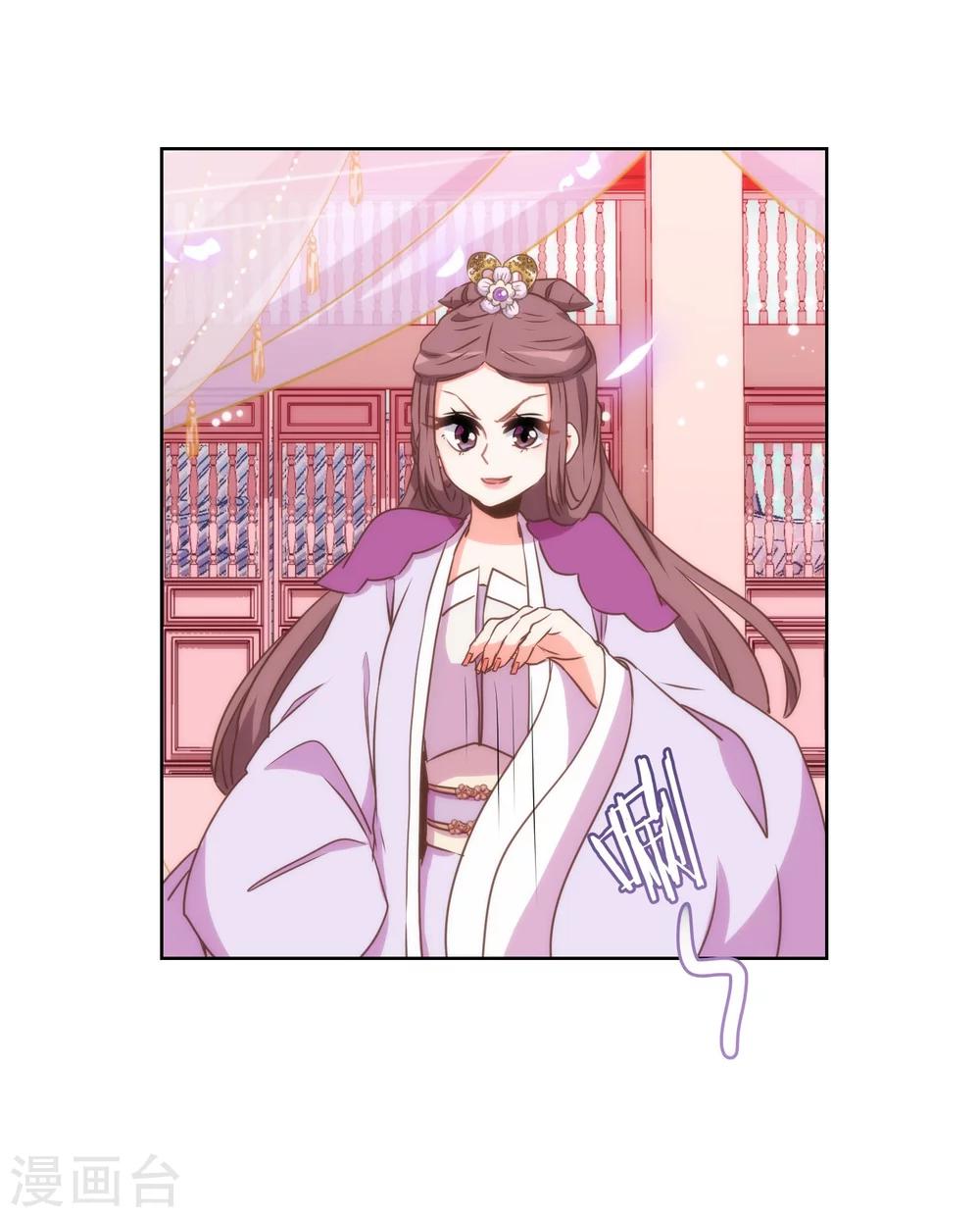 哦，我的宠妃大人韩漫全集-第59话 正妻的风度无删减无遮挡章节图片 