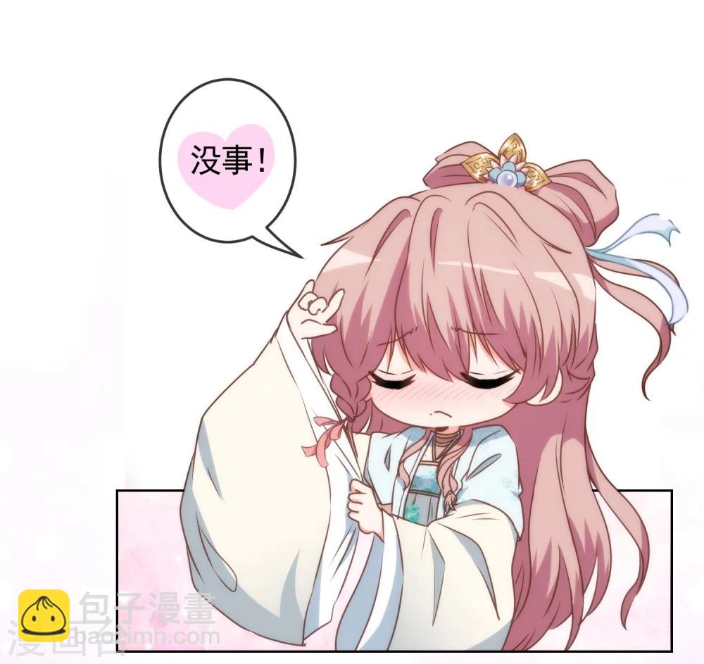 哦，我的宠妃大人韩漫全集-第59话 正妻的风度无删减无遮挡章节图片 