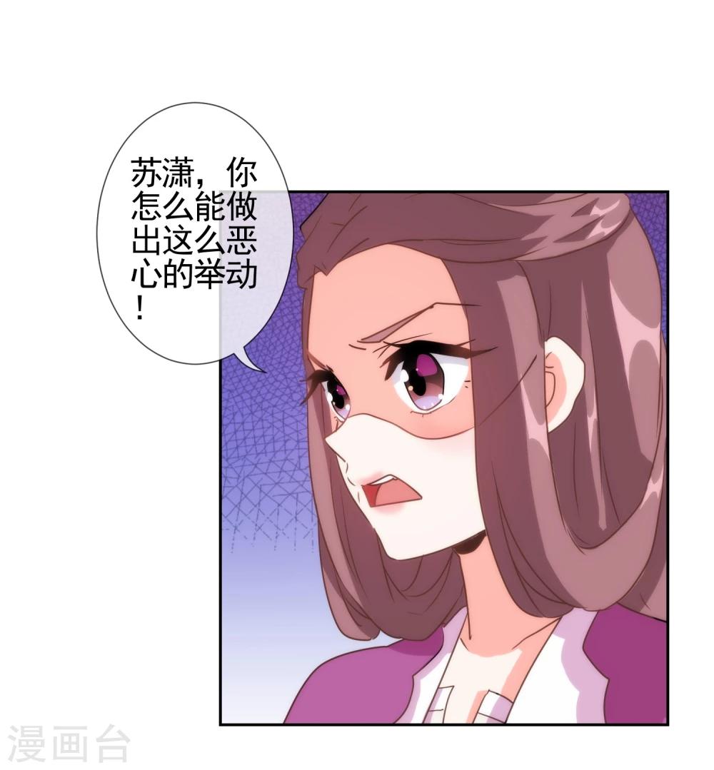 哦，我的宠妃大人韩漫全集-第63话 可爱傻女人无删减无遮挡章节图片 
