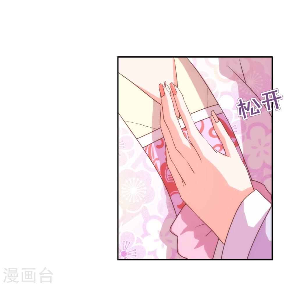 哦，我的宠妃大人韩漫全集-第63话 可爱傻女人无删减无遮挡章节图片 