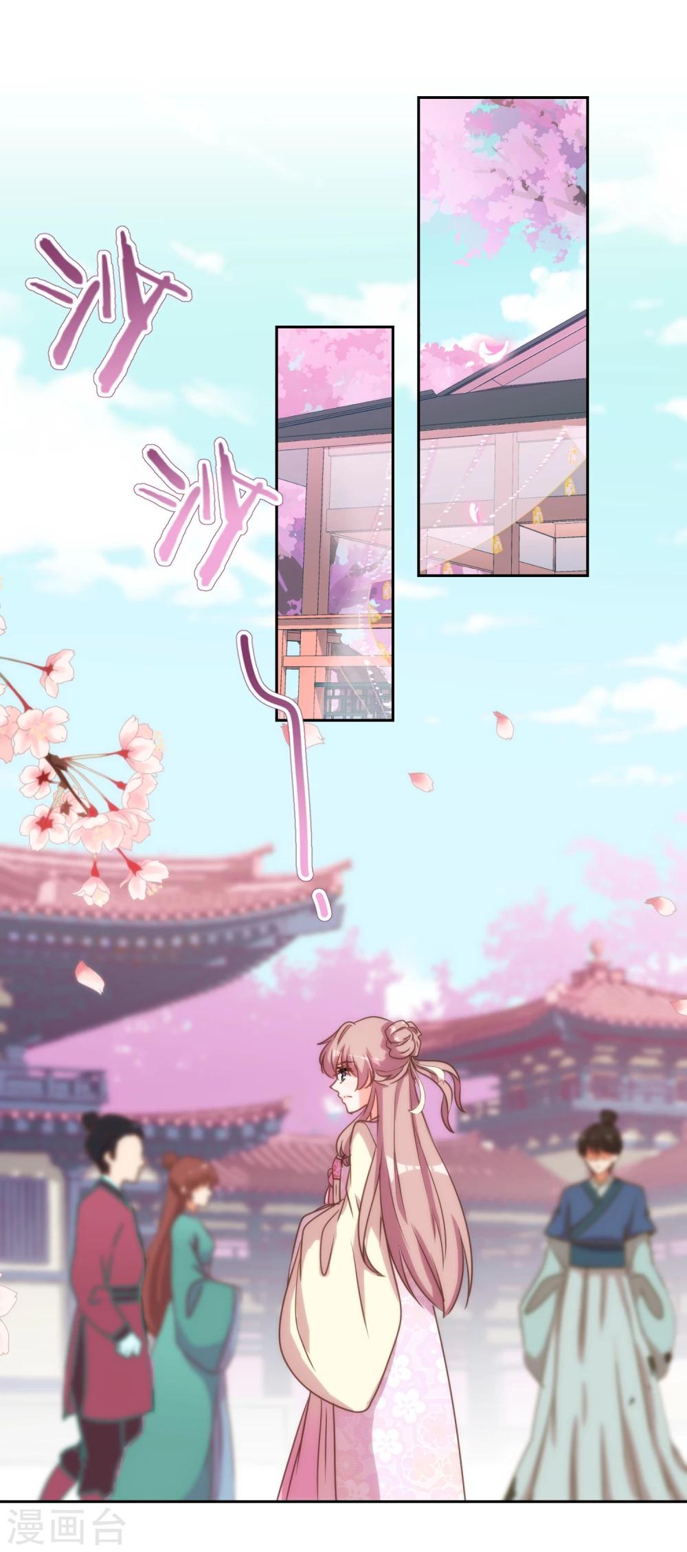 哦，我的宠妃大人韩漫全集-第63话 可爱傻女人无删减无遮挡章节图片 