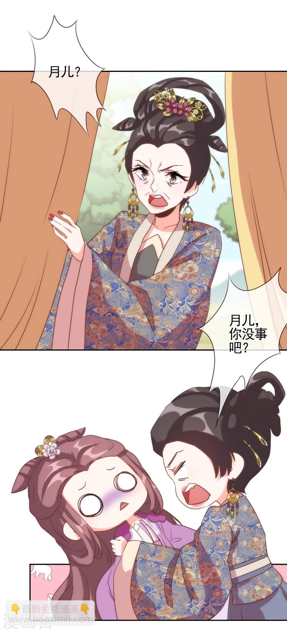 哦，我的宠妃大人韩漫全集-第63话 可爱傻女人无删减无遮挡章节图片 
