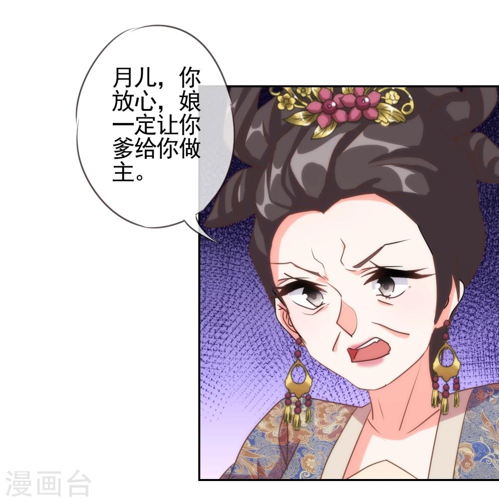 哦，我的宠妃大人韩漫全集-第63话 可爱傻女人无删减无遮挡章节图片 
