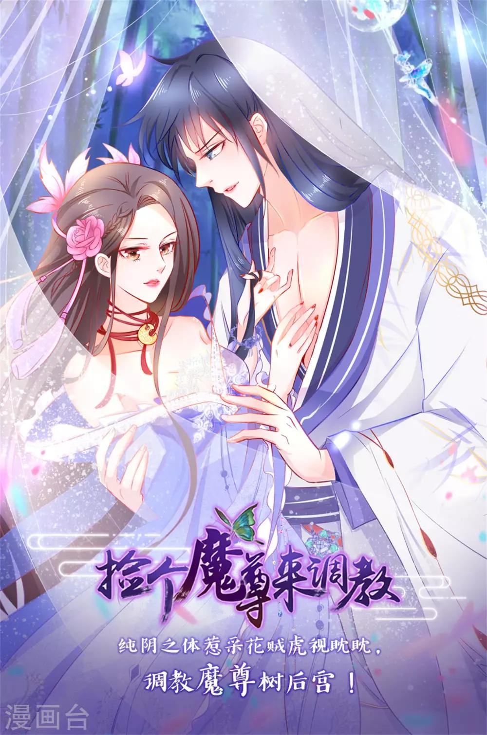 哦，我的宠妃大人韩漫全集-第63话 可爱傻女人无删减无遮挡章节图片 
