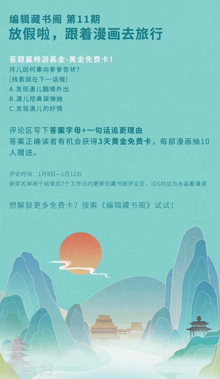 哦，我的宠妃大人韩漫全集-第63话 可爱傻女人无删减无遮挡章节图片 