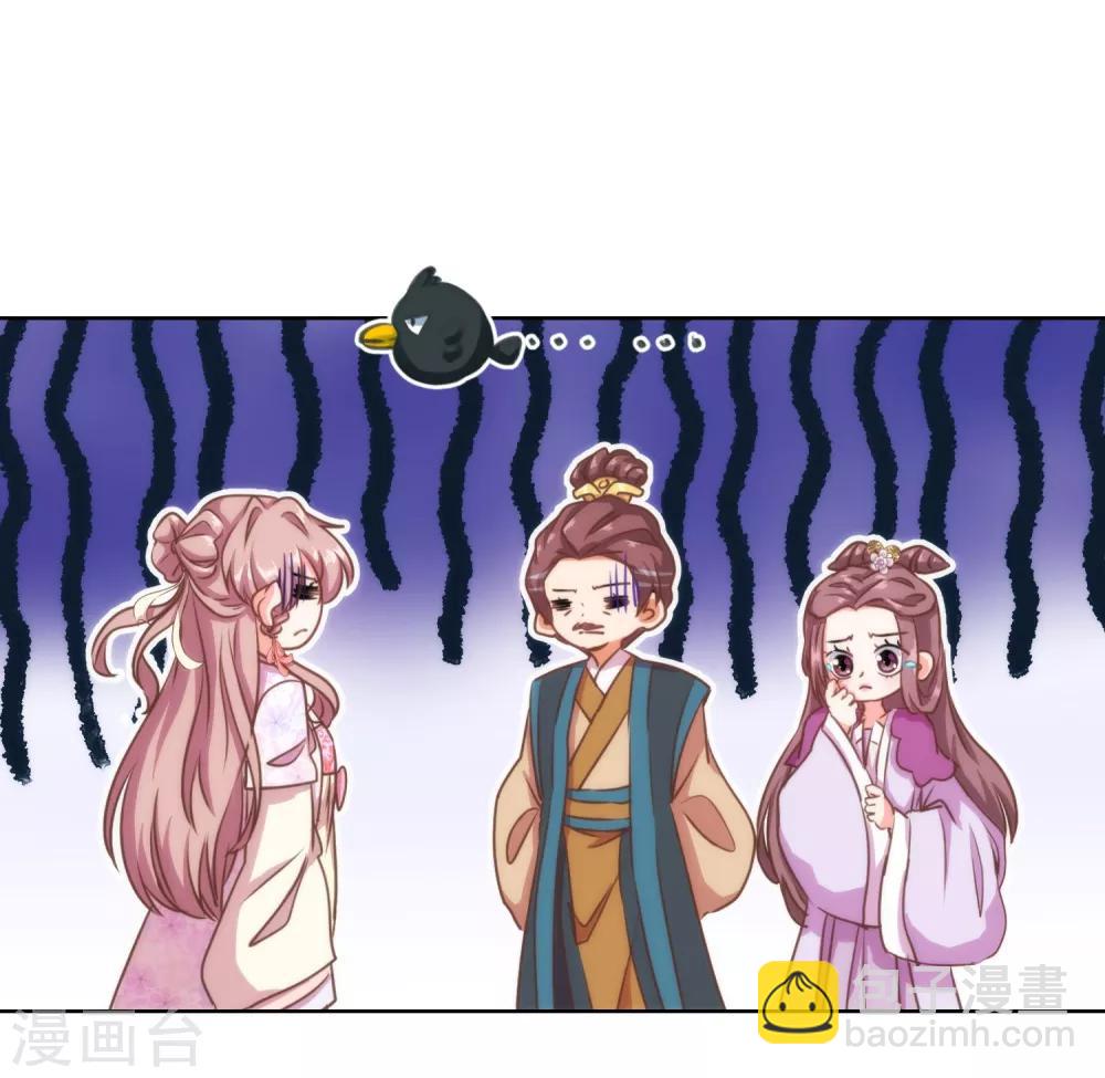 哦，我的宠妃大人韩漫全集-第64话 斗你其乐无穷无删减无遮挡章节图片 
