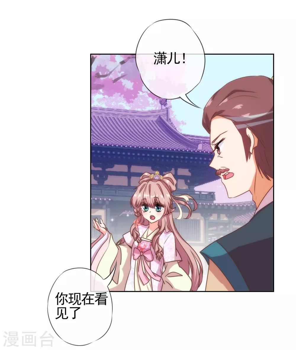 哦，我的宠妃大人韩漫全集-第64话 斗你其乐无穷无删减无遮挡章节图片 