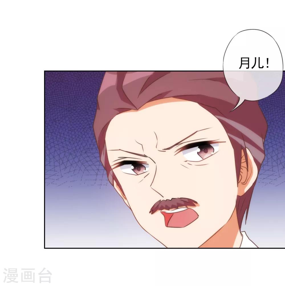 哦，我的宠妃大人韩漫全集-第64话 斗你其乐无穷无删减无遮挡章节图片 