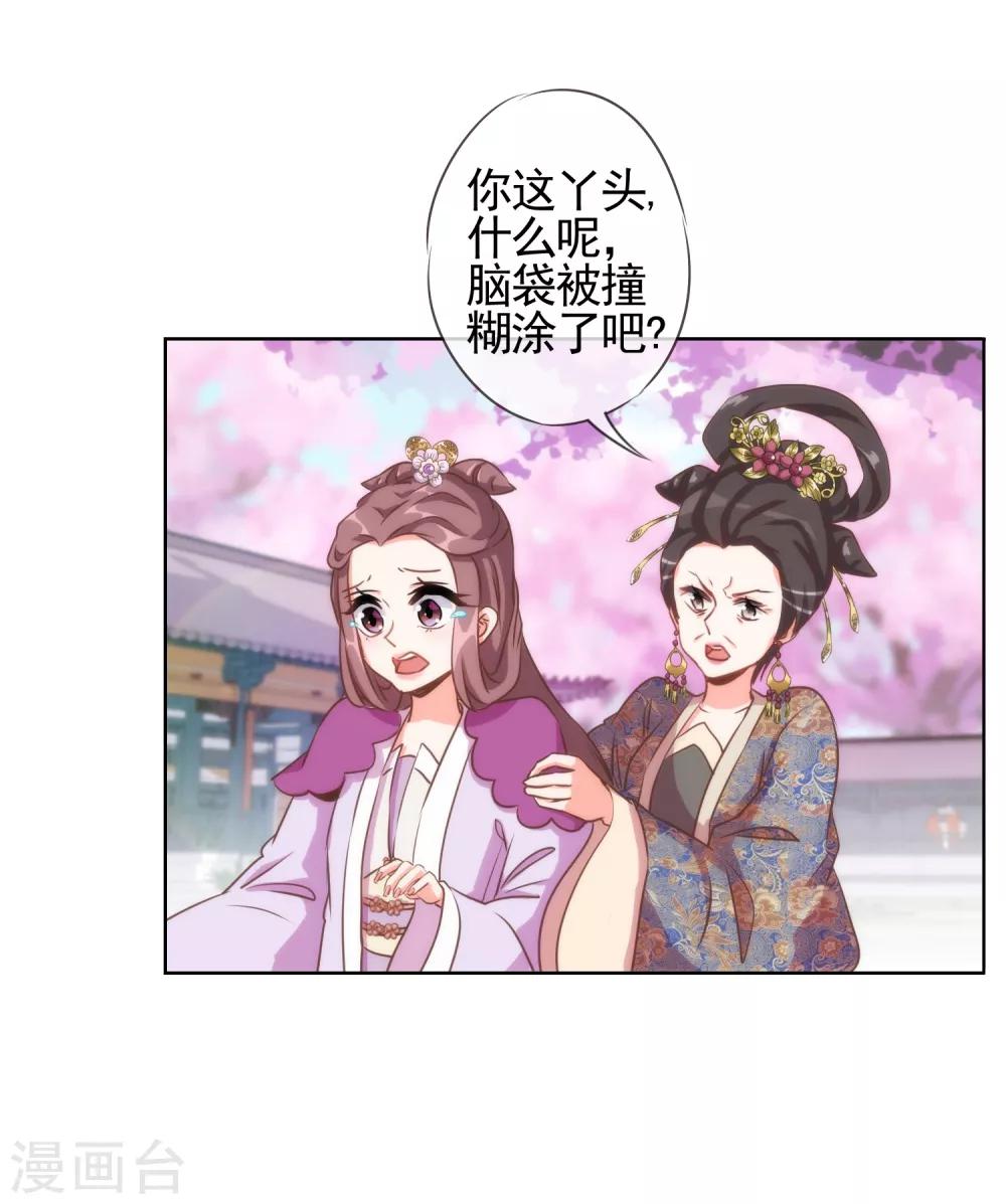哦，我的宠妃大人韩漫全集-第64话 斗你其乐无穷无删减无遮挡章节图片 