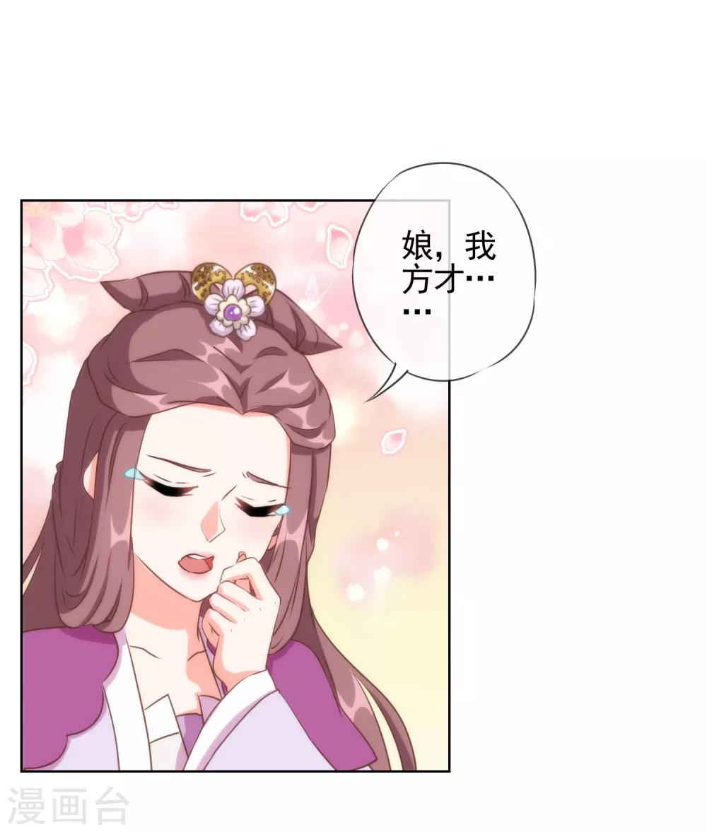 哦，我的宠妃大人韩漫全集-第64话 斗你其乐无穷无删减无遮挡章节图片 