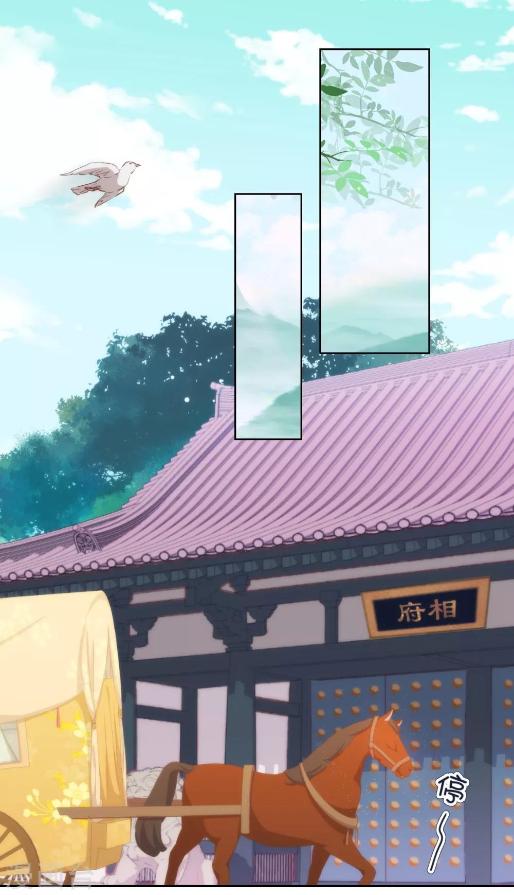 哦，我的宠妃大人韩漫全集-第64话 斗你其乐无穷无删减无遮挡章节图片 