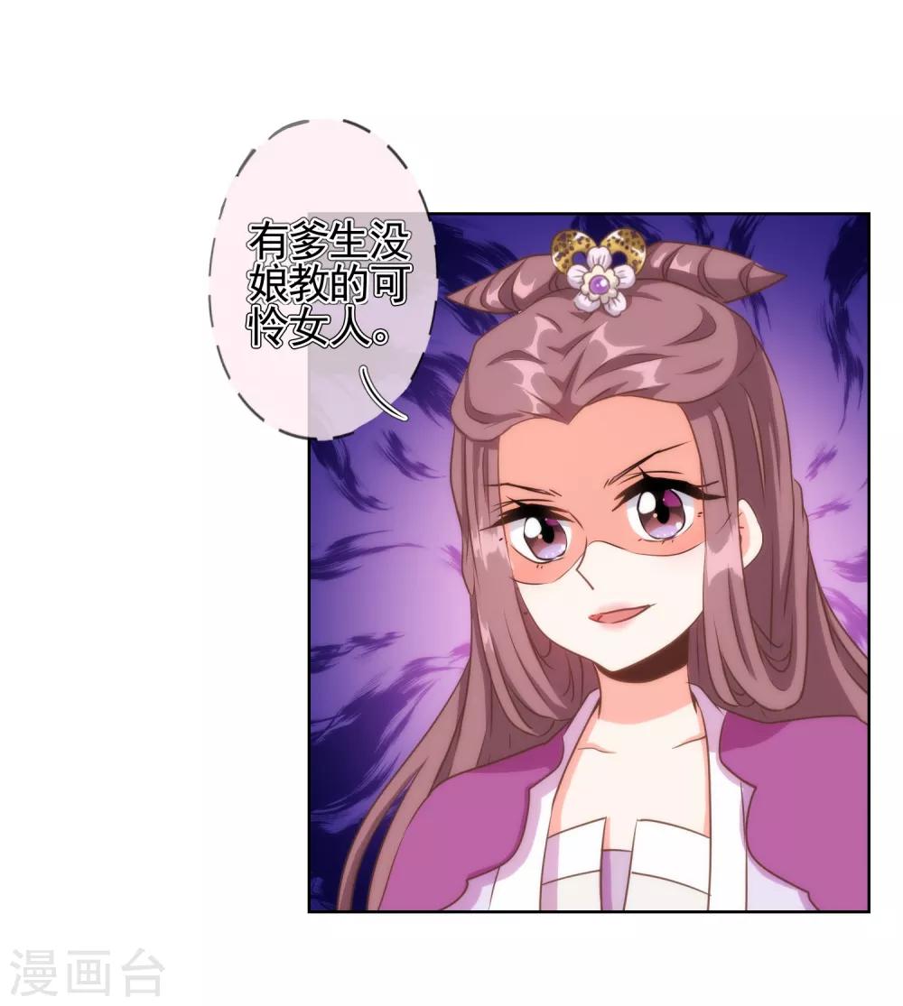 哦，我的宠妃大人韩漫全集-第64话 斗你其乐无穷无删减无遮挡章节图片 
