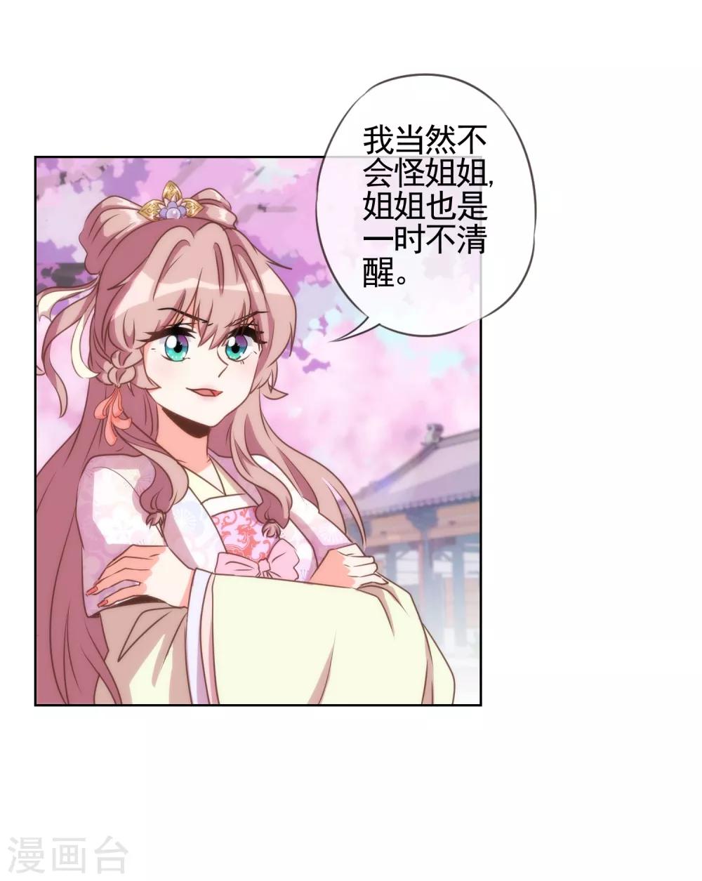 哦，我的宠妃大人韩漫全集-第64话 斗你其乐无穷无删减无遮挡章节图片 