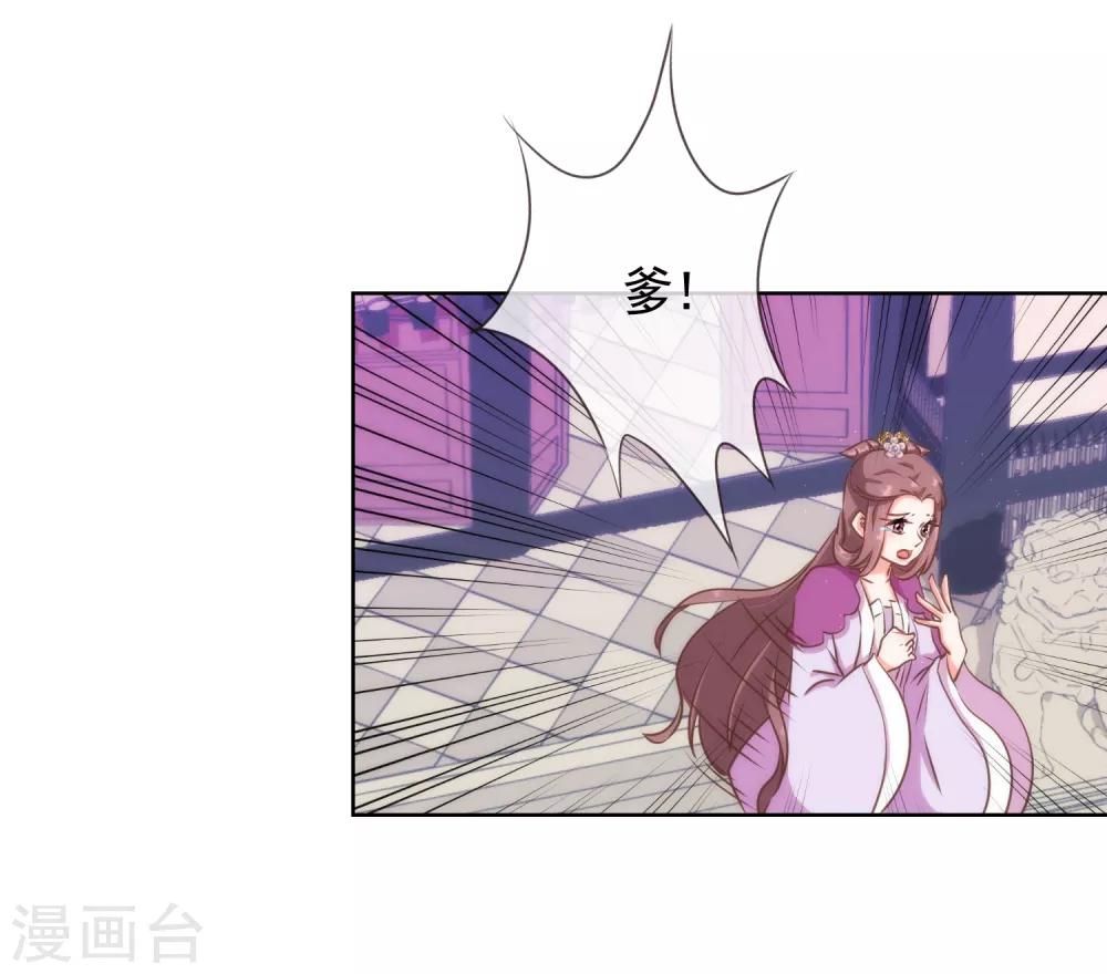 哦，我的宠妃大人韩漫全集-第64话 斗你其乐无穷无删减无遮挡章节图片 