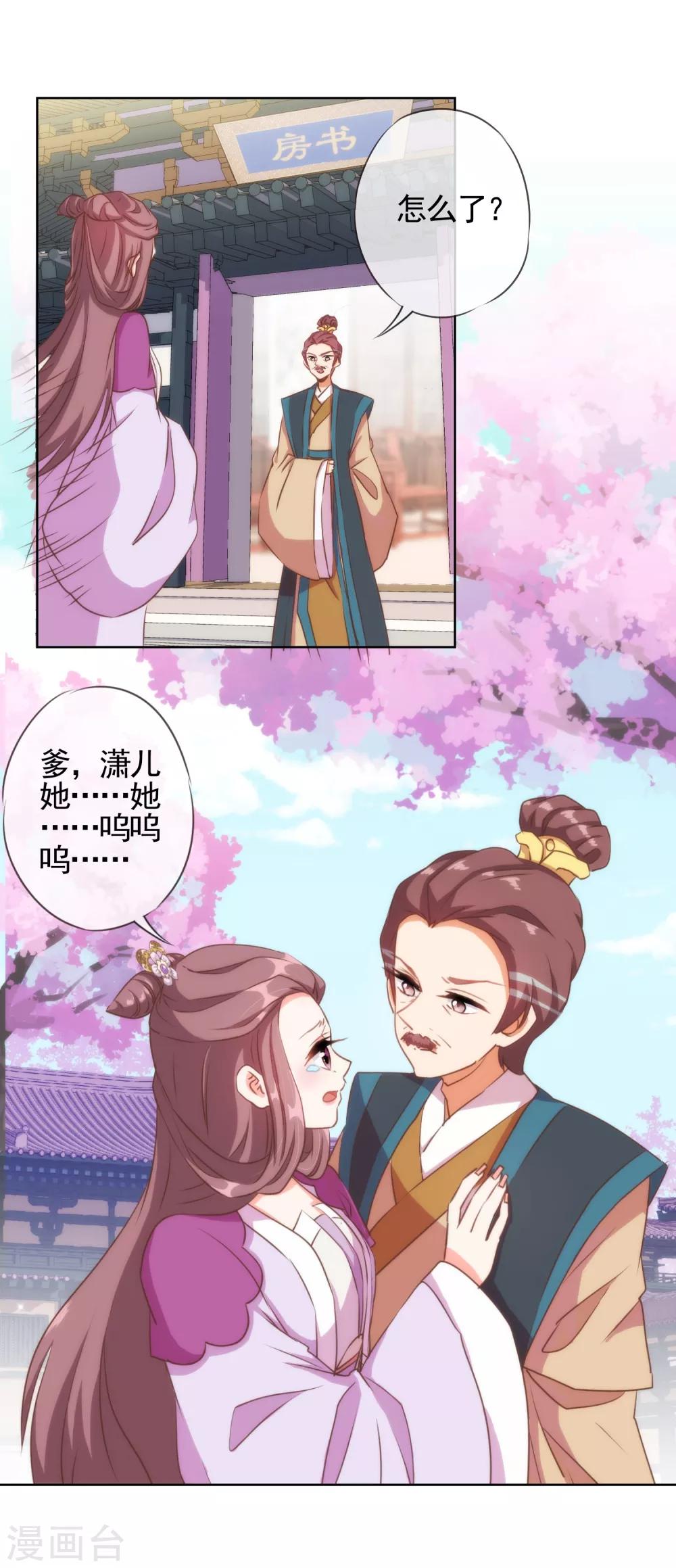 哦，我的宠妃大人韩漫全集-第64话 斗你其乐无穷无删减无遮挡章节图片 