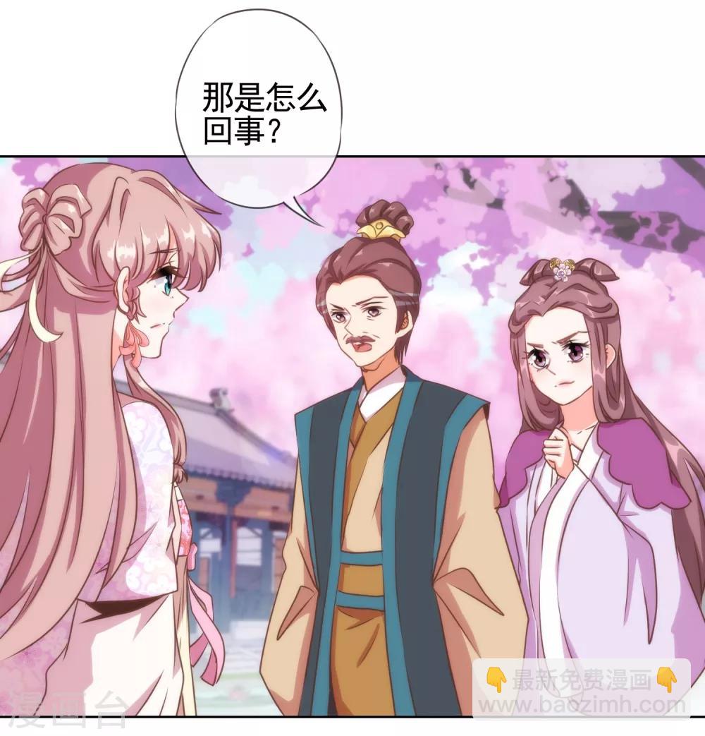 哦，我的宠妃大人韩漫全集-第64话 斗你其乐无穷无删减无遮挡章节图片 