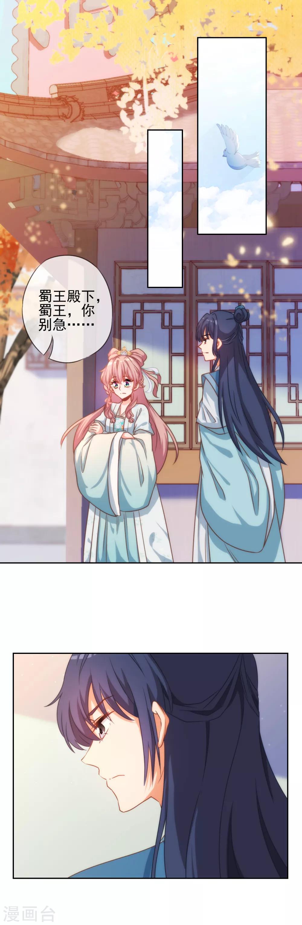 哦，我的宠妃大人韩漫全集-第67话 请用你的美侮辱我吧！无删减无遮挡章节图片 