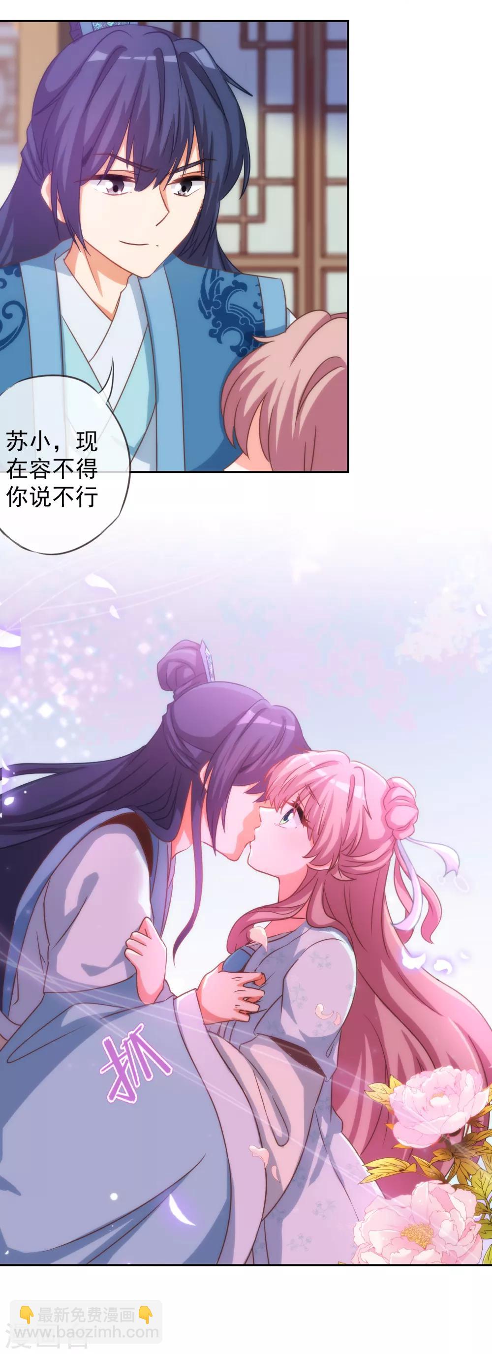 哦，我的宠妃大人韩漫全集-第67话 请用你的美侮辱我吧！无删减无遮挡章节图片 