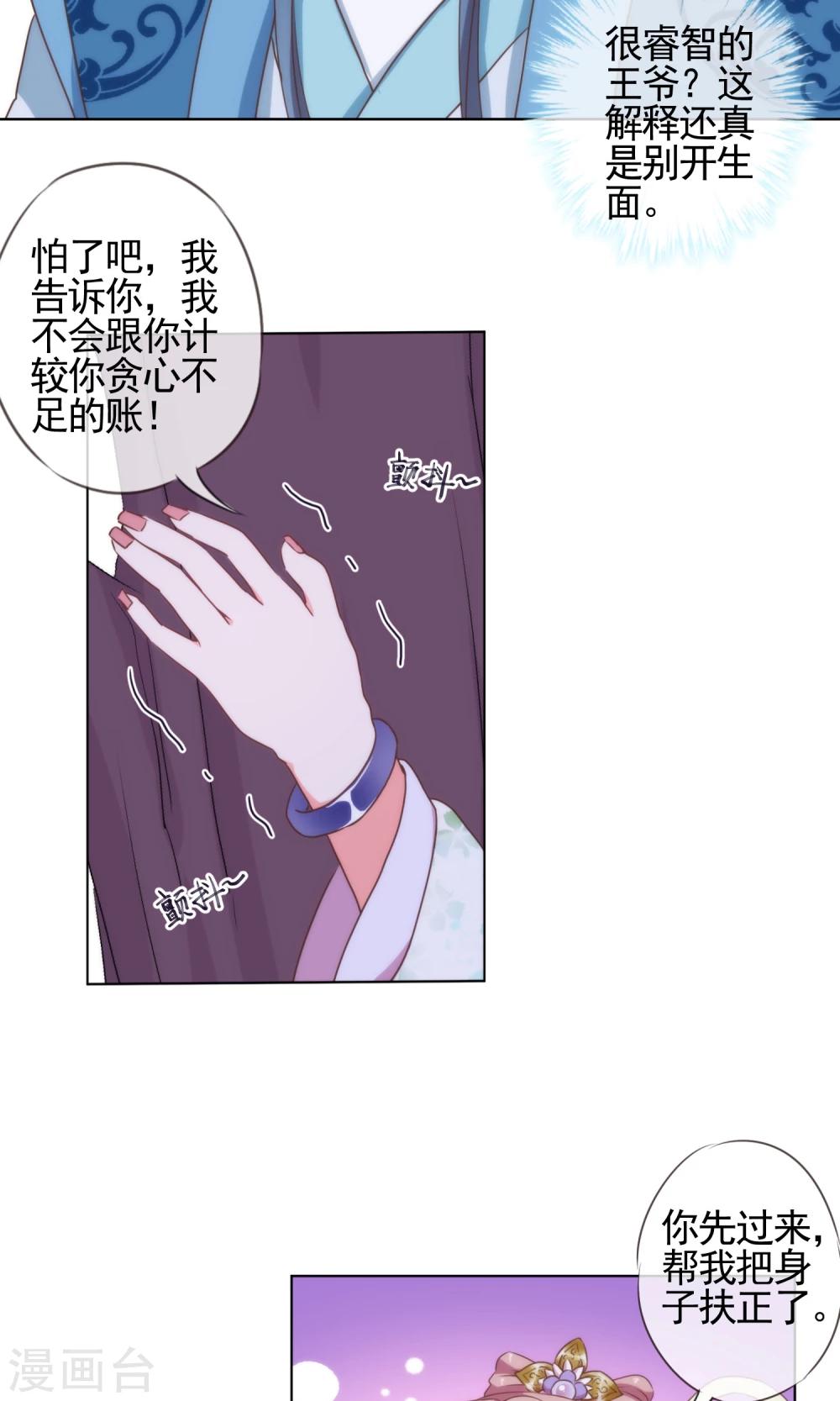 哦，我的宠妃大人韩漫全集-第7话 帅哥哥帮帮我无删减无遮挡章节图片 