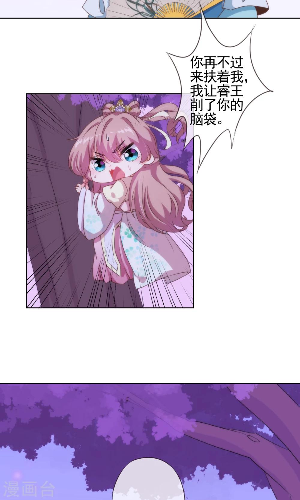 哦，我的宠妃大人韩漫全集-第7话 帅哥哥帮帮我无删减无遮挡章节图片 