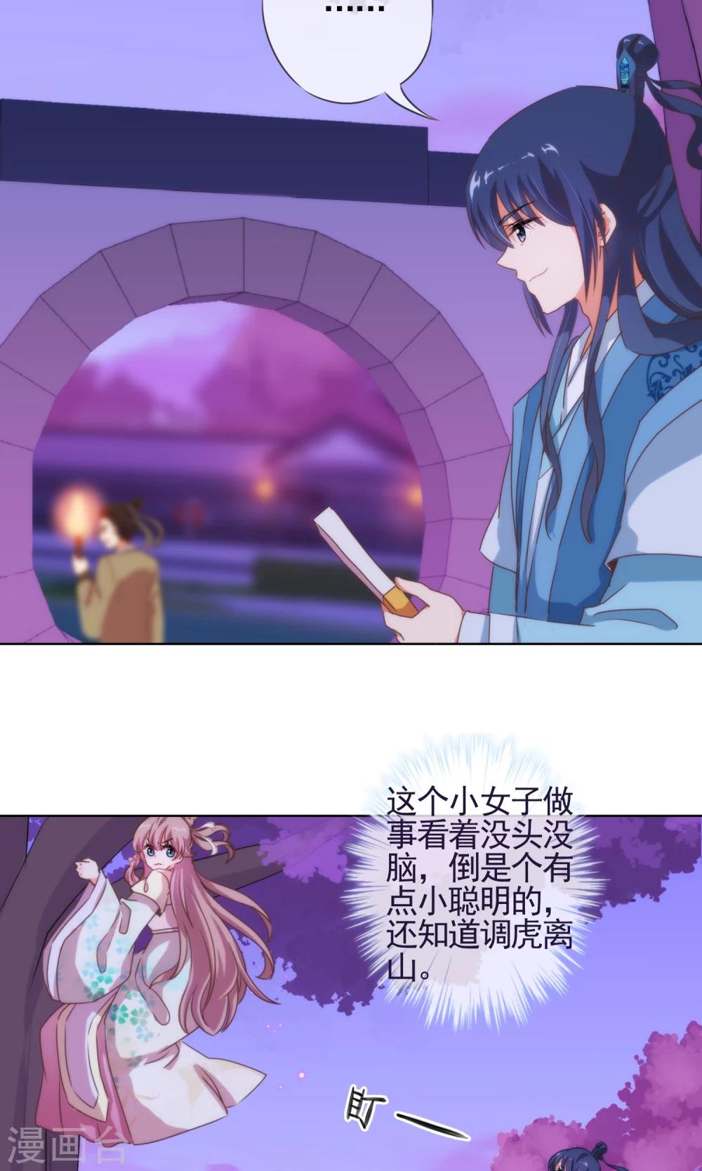 哦，我的宠妃大人韩漫全集-第7话 帅哥哥帮帮我无删减无遮挡章节图片 