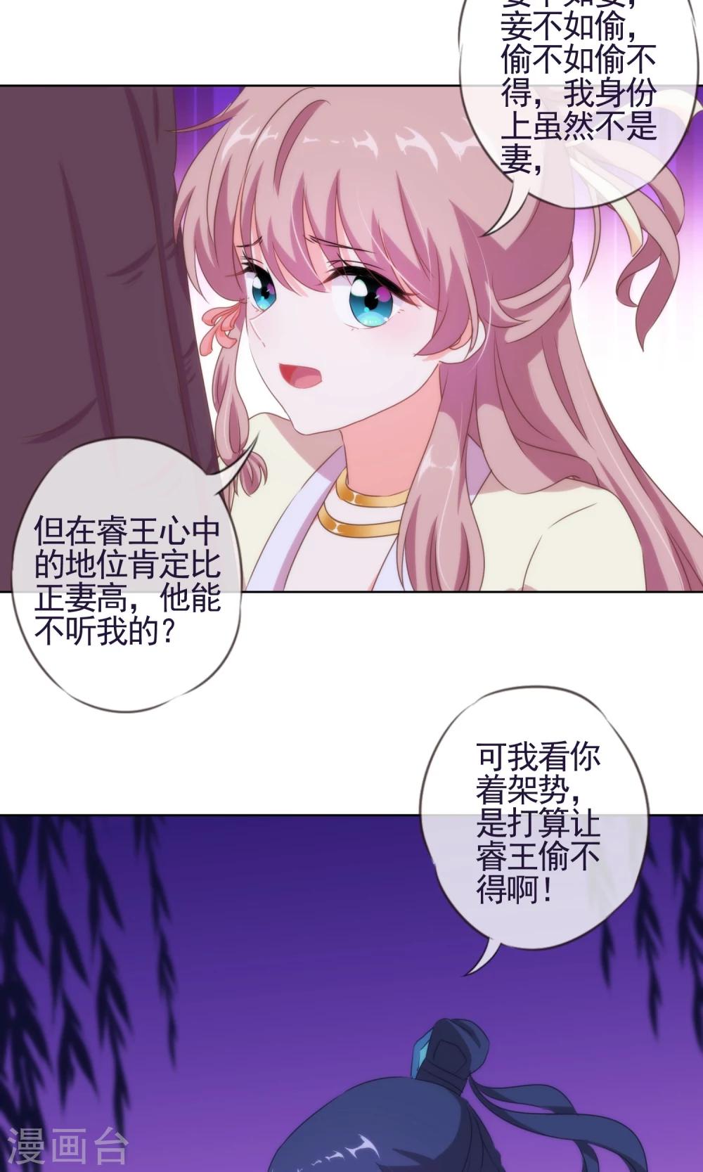 哦，我的宠妃大人韩漫全集-第7话 帅哥哥帮帮我无删减无遮挡章节图片 