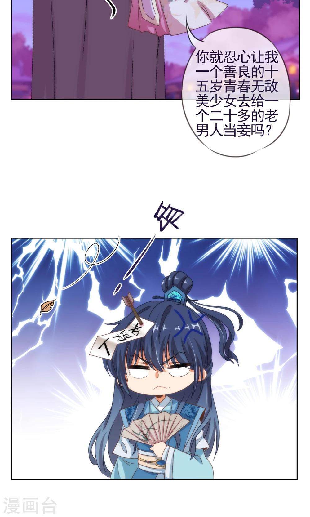 哦，我的宠妃大人韩漫全集-第7话 帅哥哥帮帮我无删减无遮挡章节图片 