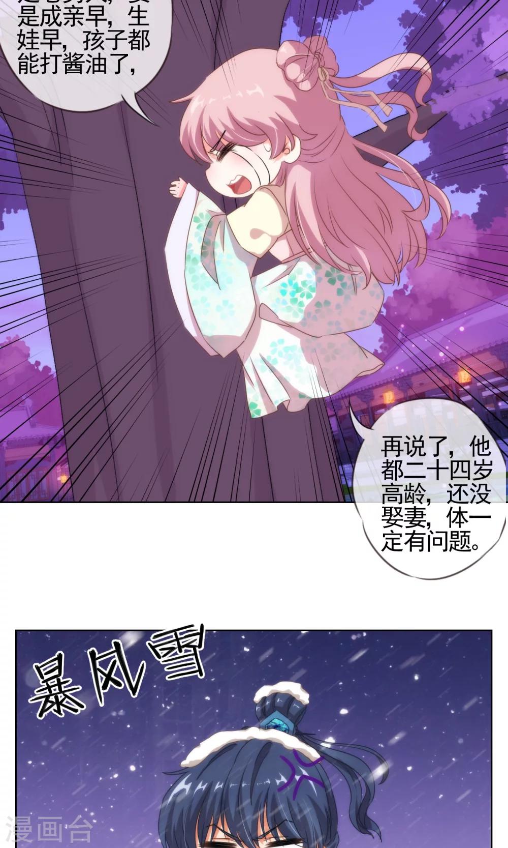 哦，我的宠妃大人韩漫全集-第7话 帅哥哥帮帮我无删减无遮挡章节图片 