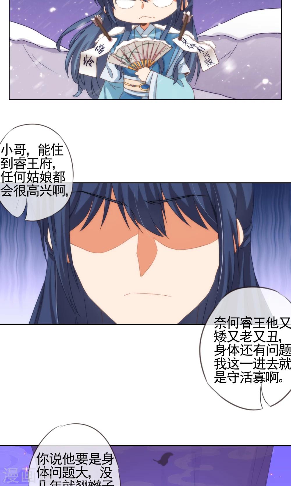 哦，我的宠妃大人韩漫全集-第7话 帅哥哥帮帮我无删减无遮挡章节图片 